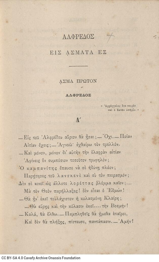 18 x 12 εκ. 6 σ. χ.α. + 318 σ. + 4 σ. χ.α., όπου στο φ. 1 κτητορική σφραγίδα CPC στο rec